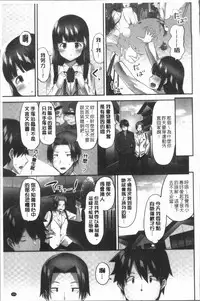 [Yuuki HB] Oppai Bokin ni 1000-man Yen Haratta Hanashi | 柔嫩美乳募款時1000万円都花光光 [Chinese]