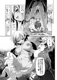 [KAMINENDO.CORP (Akazawa Red)] Okinodoku desu ga Bouken no Sho wa Kiete Shimaimashita [Digital]