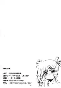 (SC32) [RUBBISH Selecting Squad (Namonashi)] RE 02 (Mahou Shoujo Lyrical Nanoha) [English] [SaHa]