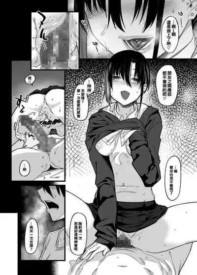 [Karuwani (Rama)] Boku no Ie ga Class no Furyou Musume ni Iribitararete iru Ken. [Chinese] [oo君個人漢化] [Digital]