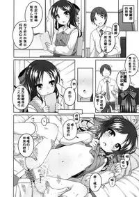 (CiNDERELLA ☆ STAGE 5 STEP) [Kuma-puro (Shouji Ayumu)] Live no Mae no Hi wa (THE IDOLM@STER CINDERELLA GIRLS) [Chinese] [柳葉個人漢化]