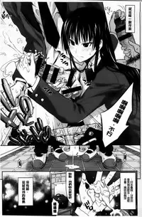 [Makinosaka Shinichi] Amakuchi Virgin [Chinese] [纯爱の隙间娘扫图组]