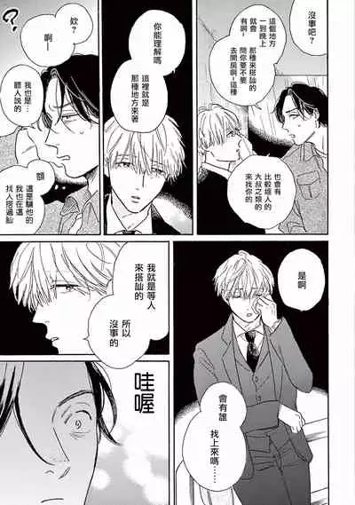 [Dayoo] Lonely Playground 1-9+番外1-2 完结 [Chinese] [拾荒者汉化组] [Digital]