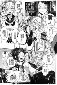 [kochi] Hentai Chuuihou!! | 變態女孩注意報!! [Chinese]