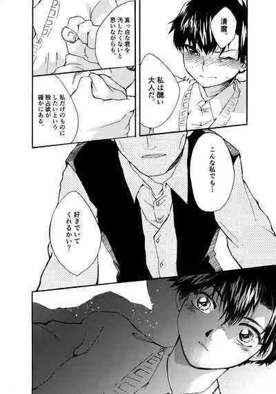 Re;SET!!