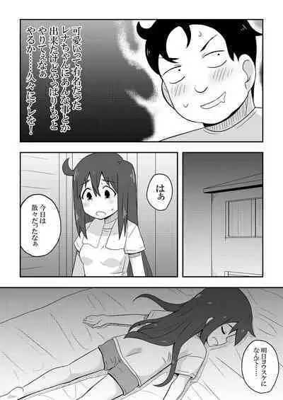 Reikan Kanojo (Girlfriend who can see ghosts)