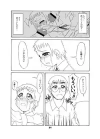 [USO Seisakujo (Solomon K)] 通い子の告解 (Ojamajo Doremi)