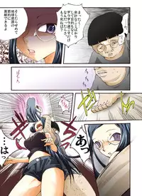 [Nightmare Express-Akumu no Takuhaibin-] Yokubou Kaiki Dai 422 Shou -Ore no Fujoshi na Musume (Imouto) ga Dame na Kimoota na Musuko (Ani) ni Okasareru Hazu ga nai!?-