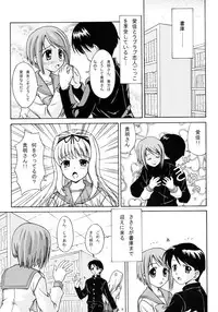 (C70) [PNO Group (Hase Yuu, Yamamoto Ryuusuke, Hikawa Yuuki)] TH2 Chikku Factory -Xrated- (ToHeart2 Another Days)