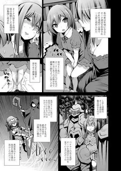 Appli Hiraitara Ishuzoku to Seikou Suru Koto ni Natta tte Maji?