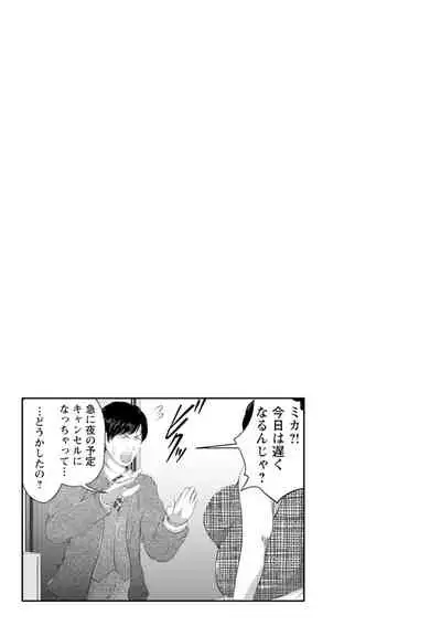 [Enu-yamayama] Anata ga Itte mo Owaranai - When you ejaculate, it doesn't end