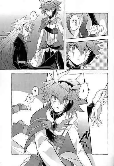 (Chou Ore no Turn 2024) [nerumanekin (Kurume)] Hon'no-teki gurabiteshon (Yu-Gi-Oh! GO RUSH!!!)