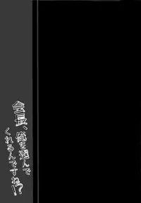 Kaichou, Ore o Erande Kurerun desu ne!?