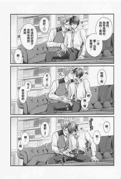 LOVE FIXED POINT - Ai no Teiten Kansoku | 爱的定点观测