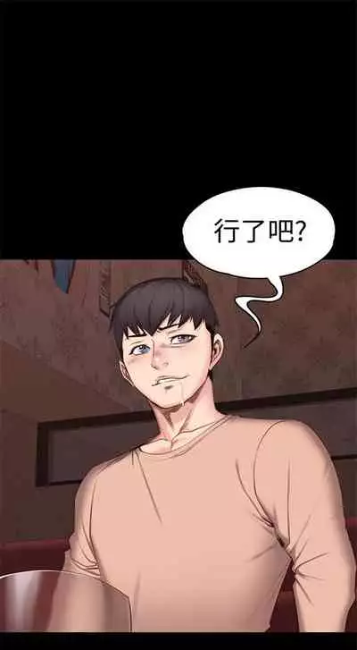 [週三] [G.HO & 高孫志] 健身教練 1-51 官方中文（連載中）