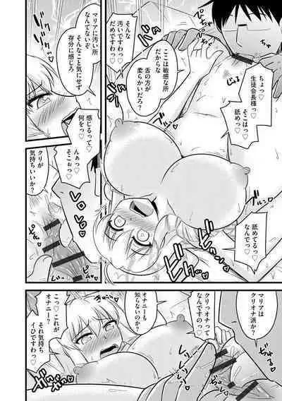 Saimin Netorare Seitokai Season 2