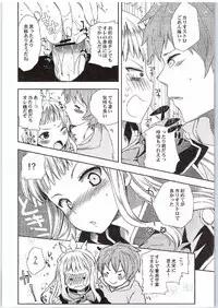 (Fata Grande Kikuusai 2) [MAHOUSE (Jakou Nezumi)] Cagliostro to Ichakora Shitai (Granblue Fantasy)