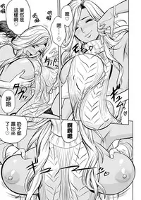 [Tatsunami Youtoku] Gal Ane Shachou to Harem Office ~SEX wa Gyoumu ni Fukumimasu ka?~ Ch. 1-4 [Chinese] [叔叔不行了漢化] [Digital]