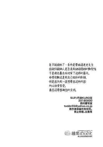 BUDDYHERO | 英雄搭档