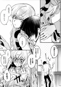(C95) [CREAYUS (Rangetsu)] BISQUE NOISE (CODE GEASS: Lelouch of the Rebellion)