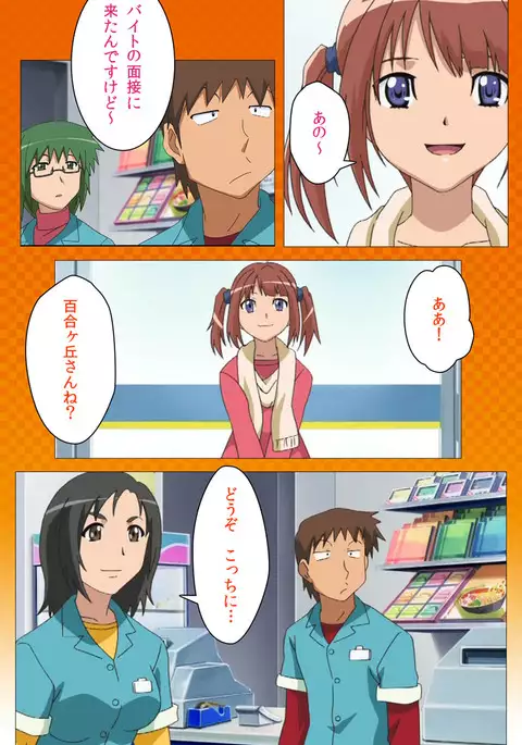 Toumei Ningen R VOL.1 Complete Ban