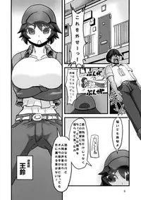 (C86) [Tsurimura (Histamine C)] Inma Kakusei