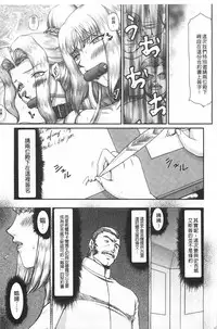 [Taira Hajime] Inda no Onihime Annerose | 淫墮的鬼姬 安娜羅莎公主 [Chinese]