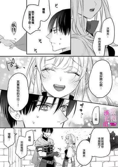 [ENVY] Zettai Ikasareru Ero Trap Dungeon ~Kokou no Kenshi-sama to Watashi no Boukenki~01-06 | 色情陷阱的地下城绝对会让你高潮的～高傲的剑士与我的冒险记～01-06 [Chinese] [橄榄汉化组]