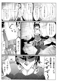 [Kurono] Survival Onigokko