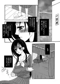 (C66) [PINK TYPHOON (Oku Chiyoco)] Himitsu no Hanazono 3 | Secret the garden of a flower 3 (Maria-sama ga Miteru)