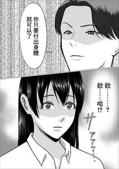 Kaji Daikou de Hatarakidashita Hitozuma ga Netorareru made | 打算用家政服務來賺錢的人妻直接被睡走了