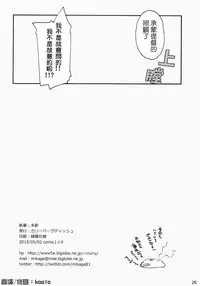 (COMIC1☆9) [Curry Berg Dish (Mikage)] Shiranui wa Teitoku no... (Kantai Collection -KanColle-) [Chinese] [koolo個人漢化]