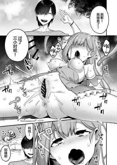 Aku no Tesaki ni Natta node.