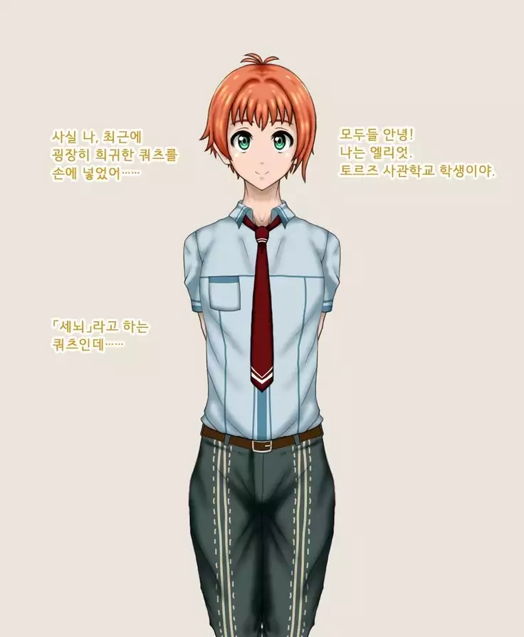 Sennou Kiseki | 세뇌 궤적