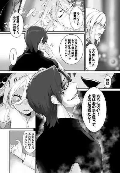 [Kyougoku Touya] Orokamono wa Nekomimi Dorei ni Izon suru ~Hajimete no Choukyou Seikatsu~ 01-27