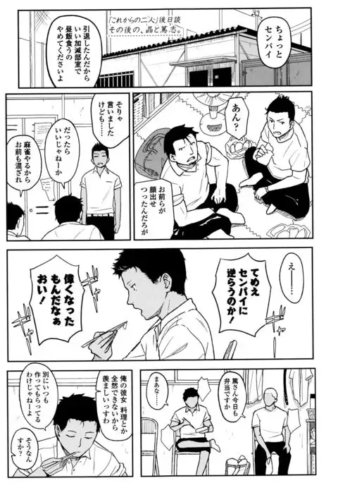 Tokubetsu na Mainichi