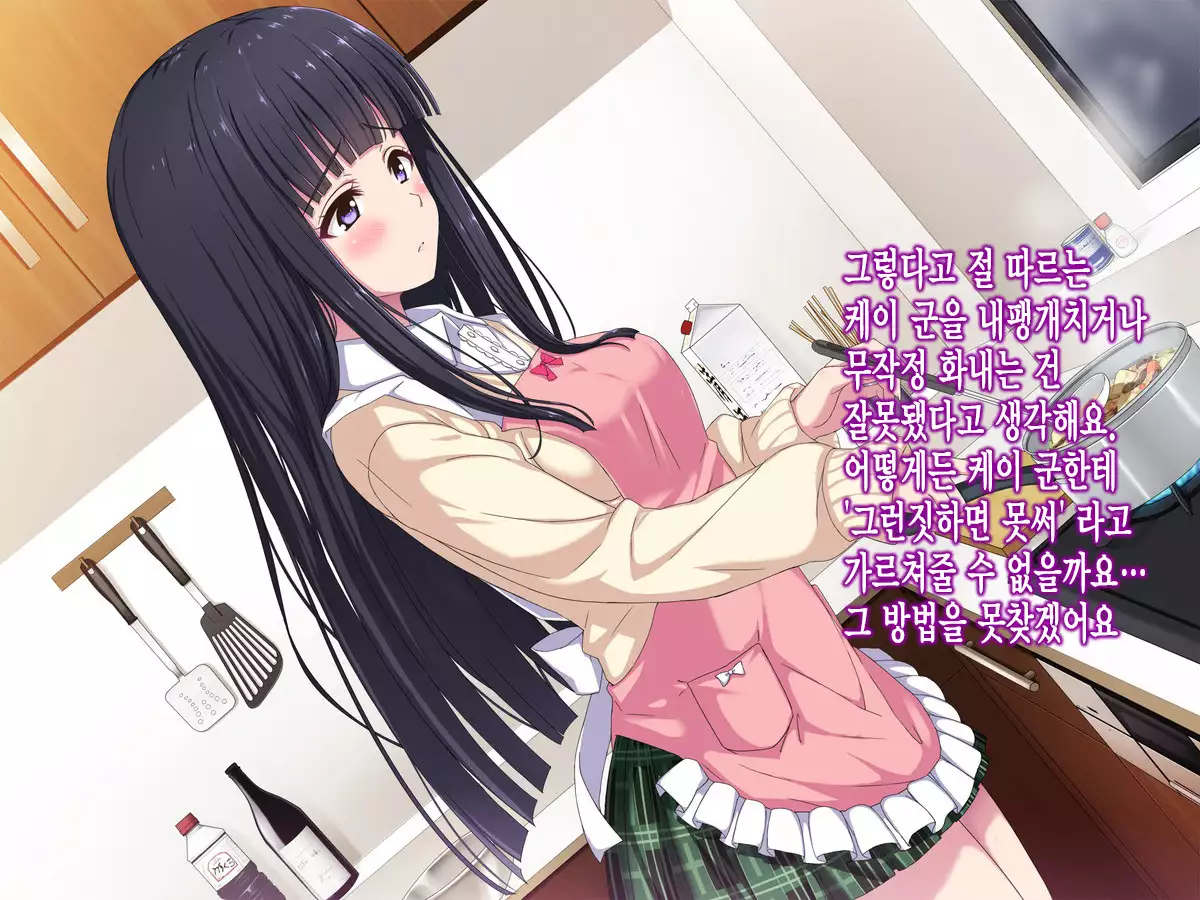 Shuushinchuu no Onee-san ni Shinobiyoru, Mujaki na Ma no Te no Shoutai wa?