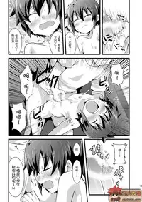 [Mitsuya Yoguru (Futaba841)] Kiken! Net de Shiriatta Onii-san to Gachi Hame SEX (Inazuma Eleven) [Chinese] [萌の大陆] [Digital]