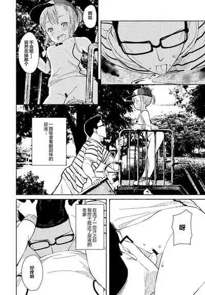 [Vanicooo] Souda Kouen e Ikou (COMIC Penguin Club 2021-08) [Chinese] [下北泽幕府] [Digital]