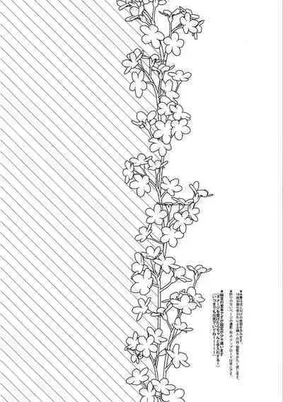 (超閃華の刻 関西2018) [wagni (sosso)] Anata toko tetsu to tachi tsute to| 和虎彻的二三事 (Touken Ranbu) [Chinese] [男女搭配干活不累四人汉化]