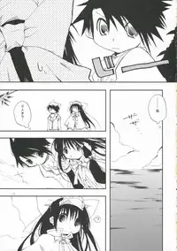 (C70) [Pink no Chao! (Shikage Nagi)] DOLL[S] 07:LITTLE GOOD-BYE (Little My Maid)