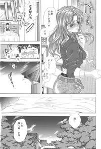 [Asakura Mitsuru] Netsushisen