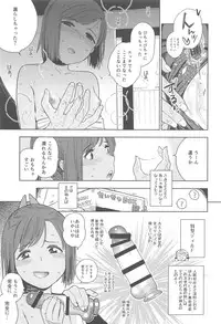 (C94) [Sashimi no Wife (Shiden)] Shioi-chan Natsuyasumi Taisetsu Book (Kantai Collection -KanColle-)