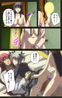 [Astronauts Sirius] [Full Color Seijin Han] DEMONION ⁯Gaiden -Complete Han- [Digital]