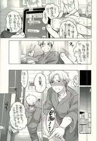 (C89) [HONEY QP (Inochi Wazuka)] Ore no Senpai ga Kinjo no Kusogaki-domo no M Dorei ni Natteimashita