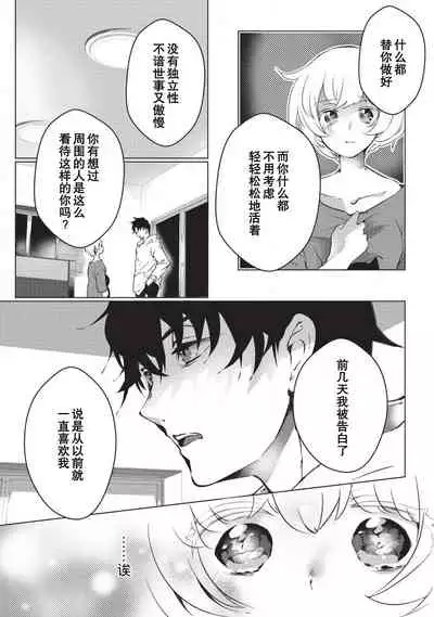 Kuroneko Kareshi〜Hatsujyouki Kemono no Zetsurinn H ni Gocyui！！～ | 黑猫男友～请注意发情期野兽带来的绝顶h！！～ Ch.1-5