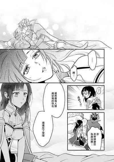 hanitora de sukuu i sekai hōkai | Honey Trap可以防止異世界崩壞 1-5 end