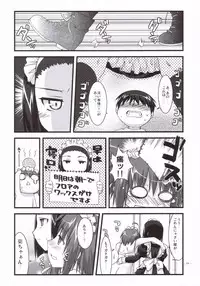 (SC33)[Alpha to Yukaina Nakamatachi] Tsubaki to Kiku 3.0