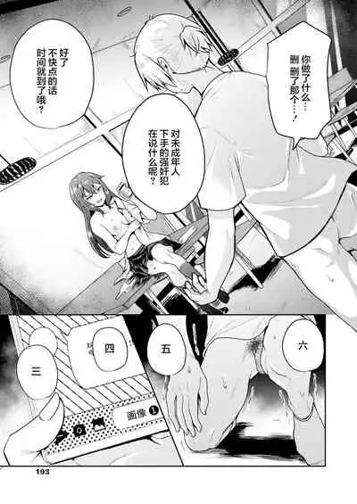 [Sendou Hachi] Nagoriyuki (COMIC AOHA 2021 Aki) [Chinese] [打嗝汉化组] [Digital]