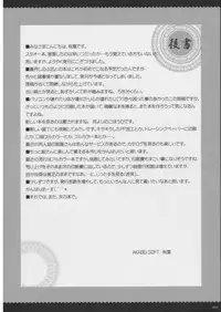 [Alpha to Yukaina Nakamatachi] Omoni RPGna Soushuuhen